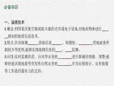 第六章　第四节　地理信息技术在防灾减灾中的应用课件PPT