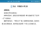 热点•微专题1课件PPT