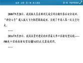 热点•微专题1课件PPT