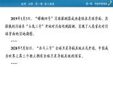 热点•微专题1课件PPT