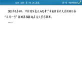热点•微专题1课件PPT