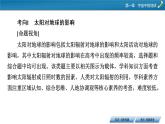 章末整合提升1课件PPT