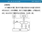 热点•微专题2课件PPT