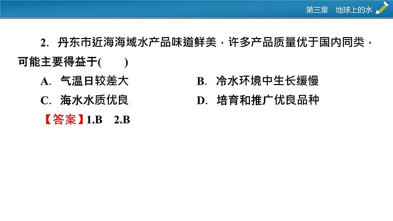 热点•微专题3课件PPT05