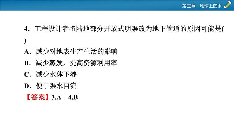 热点•微专题3课件PPT08