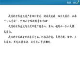 热点•微专题4课件PPT