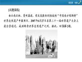 热点•微专题4课件PPT