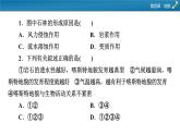 热点•微专题4课件PPT