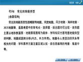 章末整合提升4课件PPT
