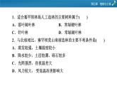 熱點(diǎn)?微專題5課件PPT