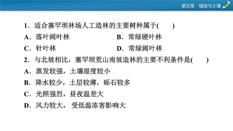 热点•微专题5课件PPT第5页