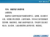 章末整合提升5課件PPT