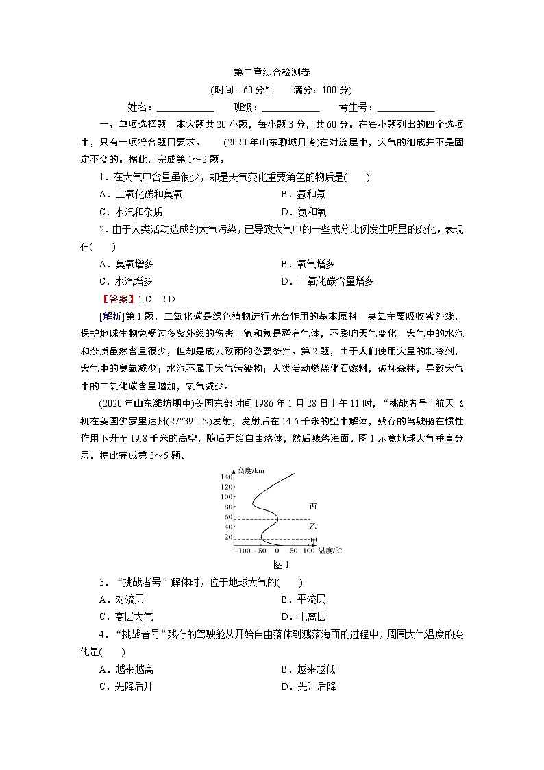 综合检测卷201