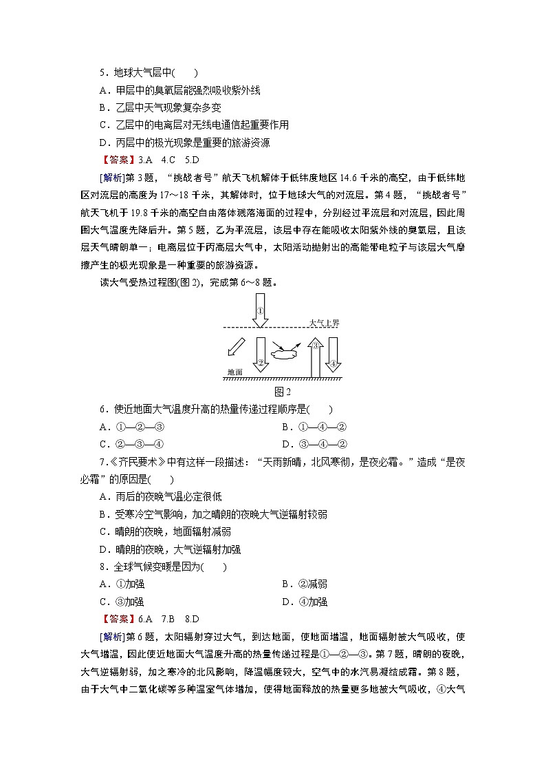 综合检测卷202