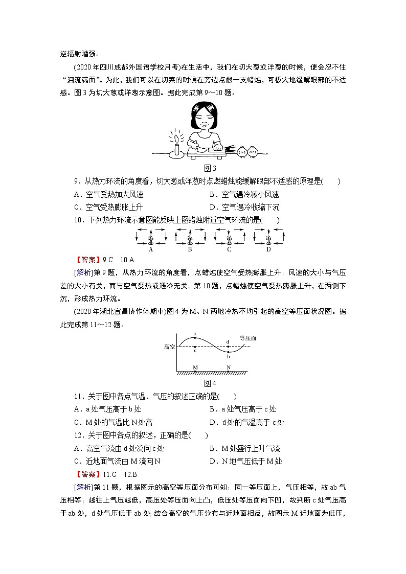 综合检测卷203