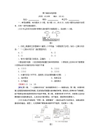 综合检测卷3