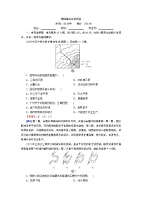 综合检测卷4