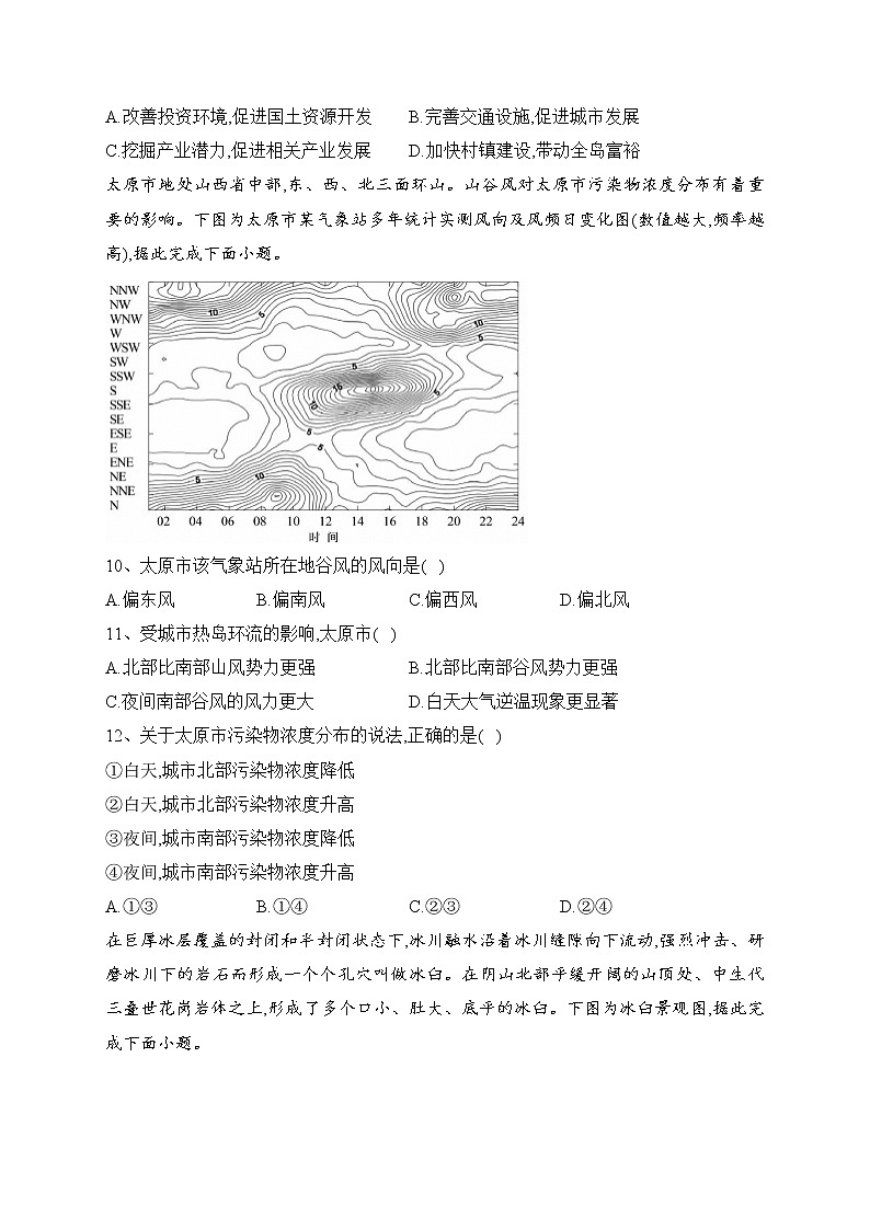 湖北省2023届高三4月调研模拟考试地理试卷（含答案）03