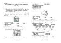 2022-2023学年江西省赣州市十六县二十校高二下学期期中联考地理试卷 PDF版