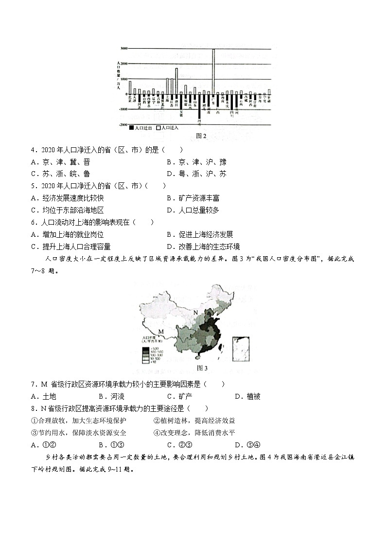 2023连云港高一下学期期中考试地理含答案02