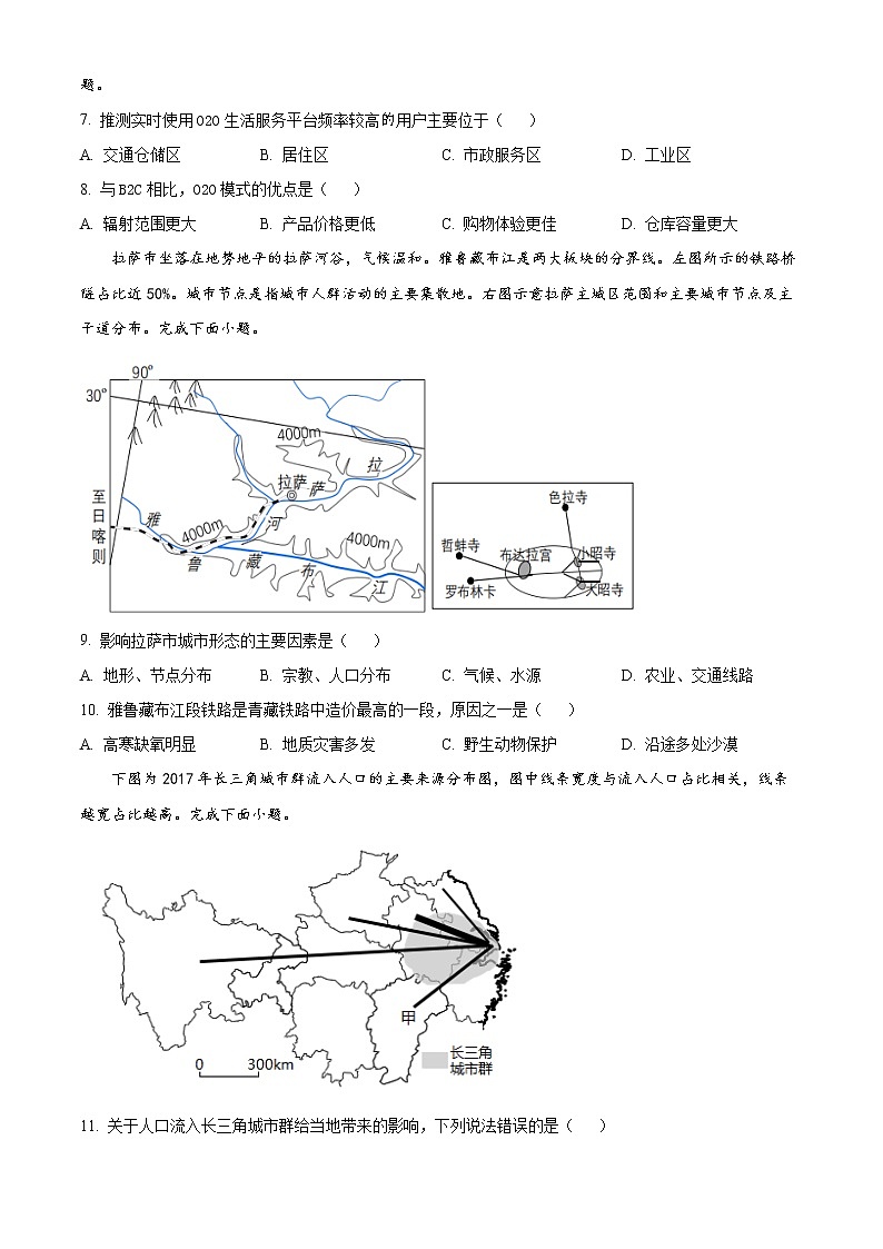 2023浙江省浙北G2联盟高一下学期4月期中联考试题地理含解析03