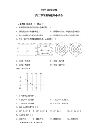 河北省魏县第五中学2022-2023学年高二下学期期中考试地理试卷