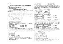 2022-2023学年度下学期高二年级教学质量地理周测