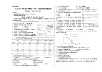 九江外国语学校2022-2023学年度下学期高一年级教学质量地理周测