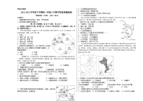 九江外国语学校2022-2023学年度下学期4月高一年级教学质量地理周测