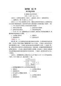 必修 第一册第四单元 自然地理实践的基本方法第二节 地理信息技术的应用同步达标检测题