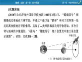 第1章 热点•微专题1课件PPT