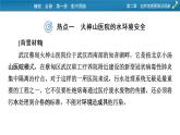 第2章 热点•微专题2课件PPT