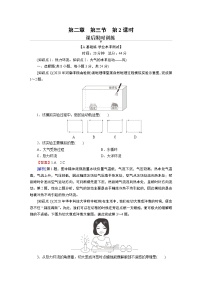 中图版 (2019)必修 第一册第三节 大气受热过程与热力环流第2课时同步测试题