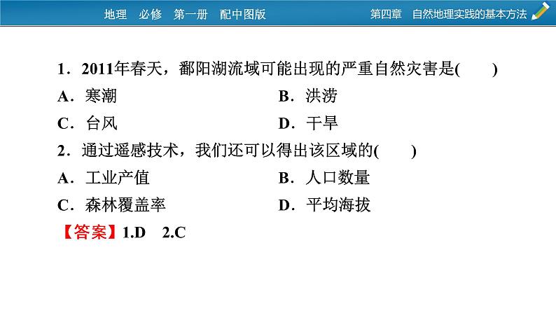 第4章 热点•微专题4课件PPT06