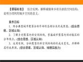 2.1乡村和城镇内部的空间结构课件PPT