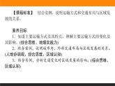 3.4運(yùn)輸方式和交通布局與區(qū)域發(fā)展的關(guān)系課件PPT
