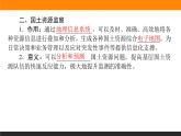 4.4地理信息技术的应用课件PPT