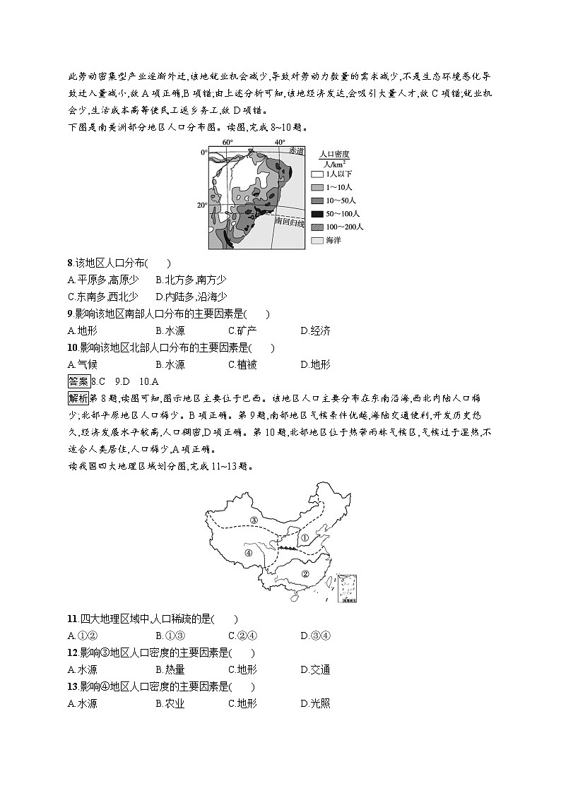 第一章测评卷03