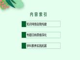 第二章　本章整合课件PPT