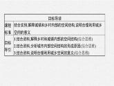 第二章　第一节　乡村和城镇内部的空间结构课件PPT