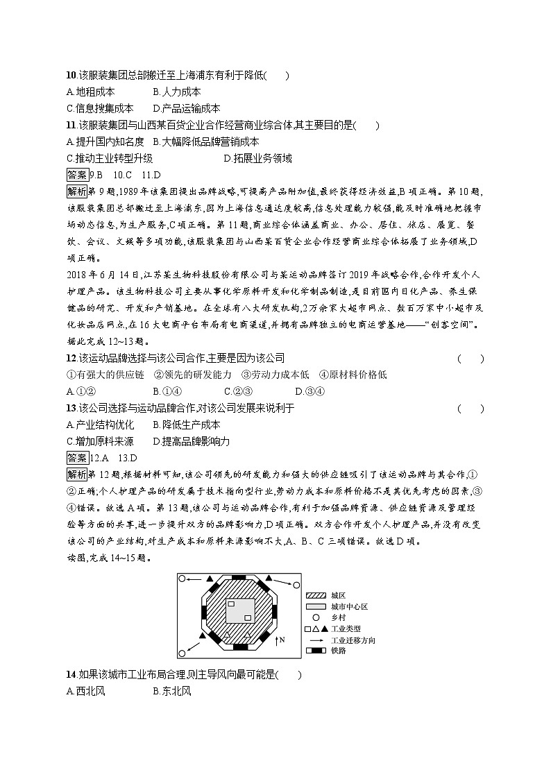 第三章测评卷第3页