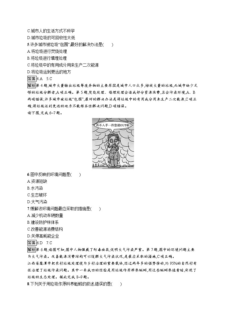 第五章测评卷02