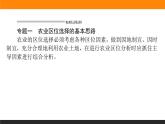 第3章 專題復(fù)習(xí)課件PPT