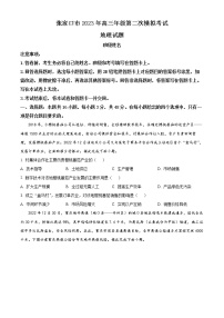 2023届河北省张家口市高考二模地理试题