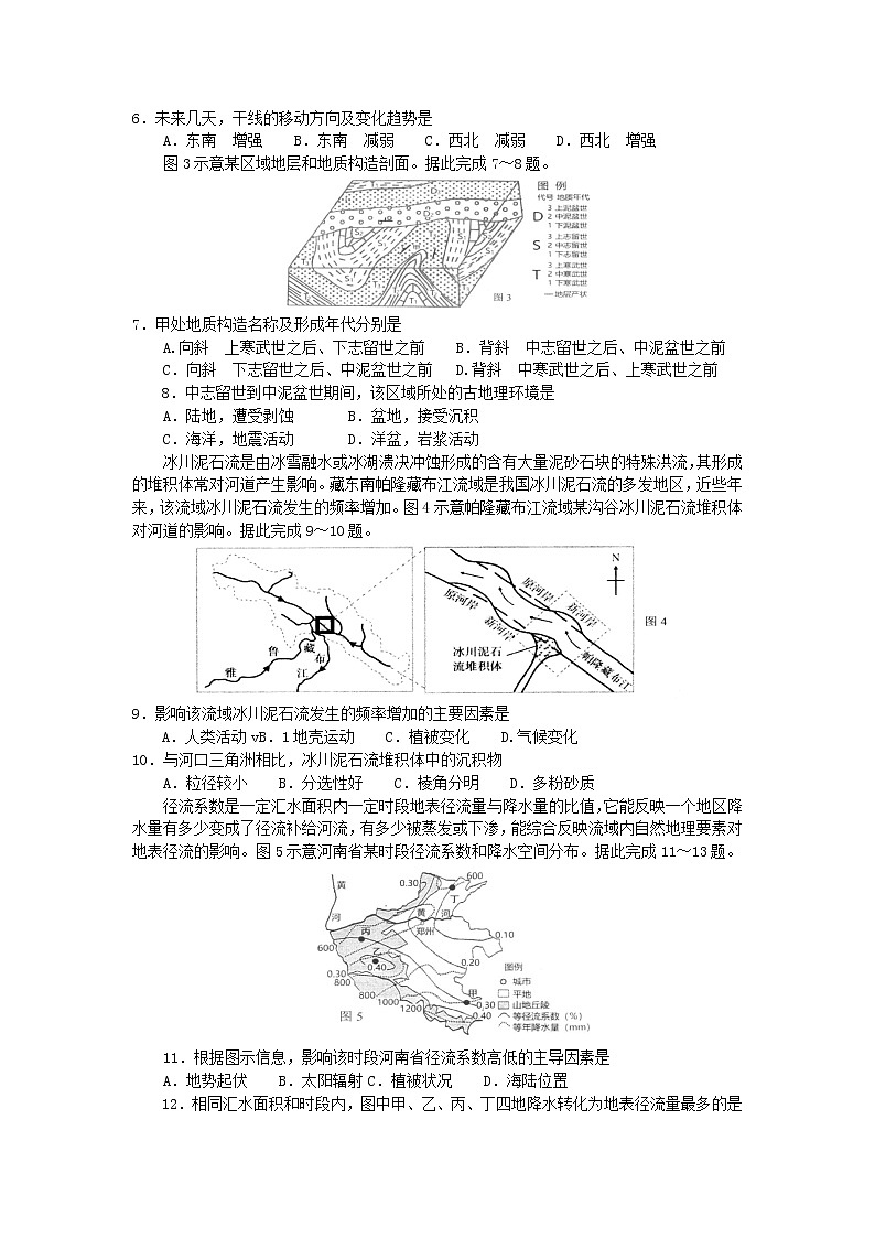 2023南通如皋高三下学期高考适应性考试（二）地理含答案02
