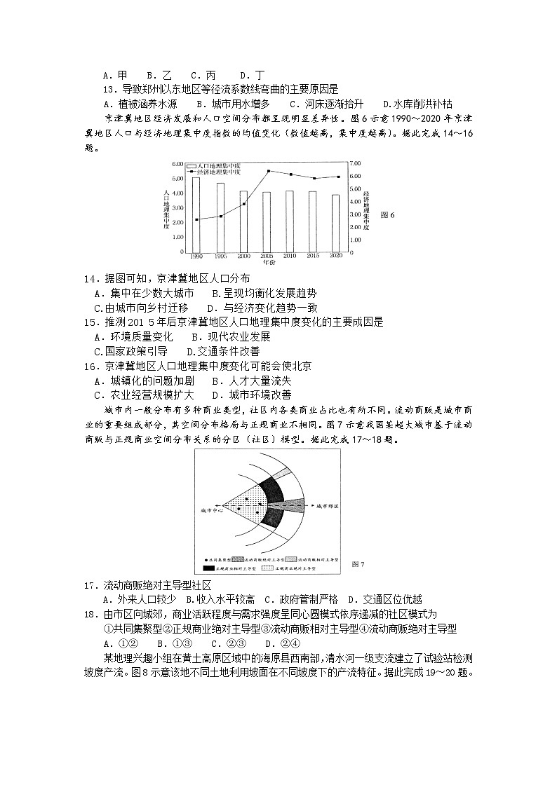 2023南通如皋高三下学期高考适应性考试（二）地理含答案03