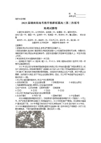 2023湖南省新高考教学教研联盟高三下学期第二次联考试题地理含解析