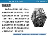 第3章 第2節(jié)工業(yè)區(qū)位因素課件PPT