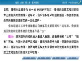 第3章 第2節(jié)工業(yè)區(qū)位因素課件PPT