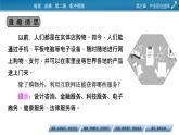 第3章 第3節(jié)服務業(yè)區(qū)位因素課件PPT